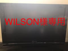 WILSON様専用　テレビアクセサリーのサムネイル