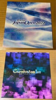 木下グループ　ジャパンオープン　カーニバルオンアイス2022 パンフレットセットのサムネイル