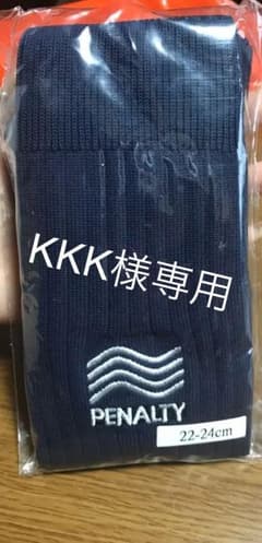 【新品 未使用】22〜24㎝ ペナルティ PENALTY ソックス 靴下のサムネイル