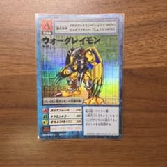 旧デジモンカード ウォーグレイモン St-61 デジタルモンスター デジカのサムネイル