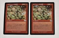MTG ゴブリンの攻勢　日本語版2枚セット