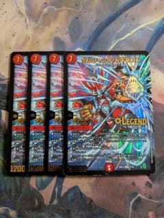 ボルシャックドギラゴン 4枚セット C8253 - メルカリ