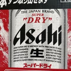 アサヒスーパードライ350ml*24本のサムネイル