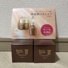 オージオ ビューティーオープナージェル リンクル&ホワイト サンプル