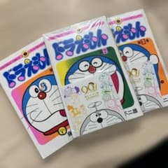 ドラえもん 1-3巻セットのサムネイル