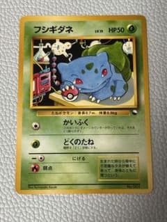 フシギダネlv.15 クイックスターターギフト産 - メルカリ