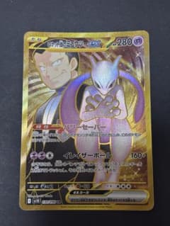 ロケット団のミュウツーex UR スカーレット&バイオレット 拡張パック