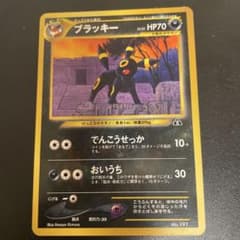 ブラッキー_プレミアムファイル2 PROMO 第2世代（☆neo・☆VS・☆w