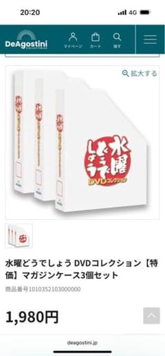 水曜どうでしょうDVDコレクションマガジンケース3個セット - メルカリ