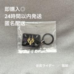 即購入◎ 早い者勝ち めじるしアクセサリー 仮面ライダーBEST 龍騎のサムネイル