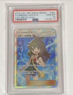 【希少】AZ SR psa10 Z-A 【世界135枚】【さいとうなおき】最安値 希少】AZ SR psa10 Z-A 【世界135枚】【さいとうなおき】最安値