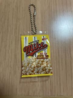 食品ガチャガチャ マイクポップコーン 極みだし味 キーホルダー ミニチュアお菓子