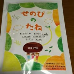 せのびのたね １ヶ月分のサムネイル