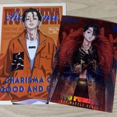 カリスマ 伊藤ふみや ブロマイド 2nd ポストカードのサムネイル