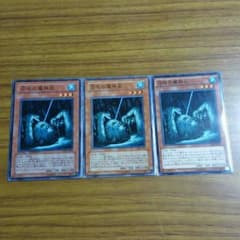 遊戯王 沼地の魔神王 セットのサムネイル