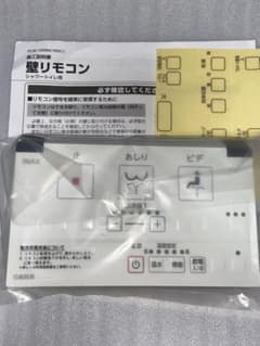 【未使用】INAX /壁トイレ用リモコン/PCW-1269M(19051)のサムネイル