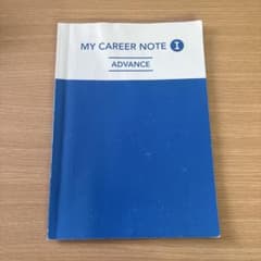 MY CAREER NOTE I ADVANCE キャリア形成ノートのサムネイル