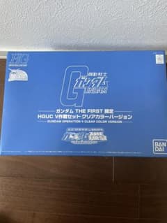 バンダイ プラモデル hguc v作戦セットクリアカラーガンプラガンダムのサムネイル