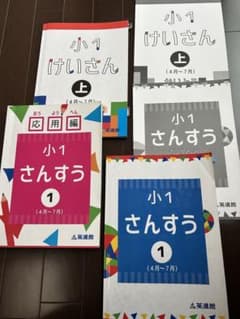 専用　英進館　問題集のサムネイル