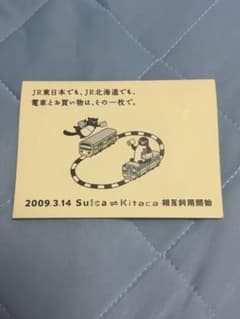 富山ライトレール開業記念ICカード2006年4月| Buyee日本代购服务| 于