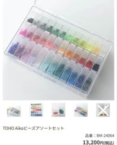 TOHO Aikoビーズ ベストビーズ セット 36 ケースキャビネット アイコ 