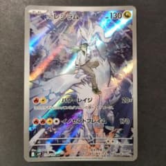 Nのレシラム AR SV9 バトルパートナーズ 109/100 - メルカリ