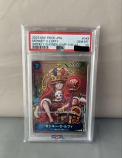 PSA10 ルフィ ワンピースカードゲーム　プロモ　ジャンプ　043のサムネイル