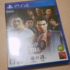 龍が如く 6 命の詩のサムネイル