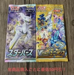 ポケモンカード 未開封 パック 絶版 2パックセット ③ - メルカリ