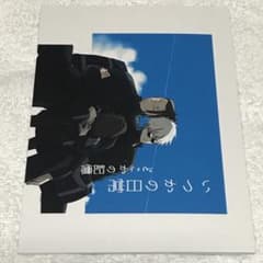 呪術廻戦　同人誌　夏油傑　五条悟　夏五