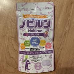 ノビルン 60粒 ぶどうのサムネイル