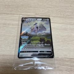 ポケモンカード　アルセウスVのサムネイル