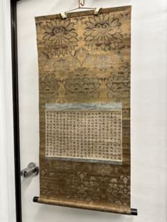 作者不詳 写経 掛軸 紙本 仏経 唐本和本古書古文書 - メルカリ