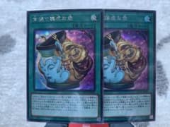 遊戯王 金満で謙虚な壺 シークレットレア x 2のサムネイル
