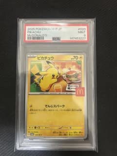 マクドナルド ピカチュウPSA9 020/M-P マックプロモ - メルカリ