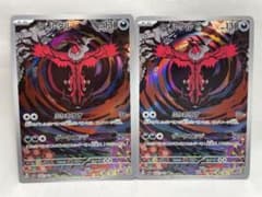 イベルタルAR 2枚セット　レージングサーフ　ポケモンカードのサムネイル