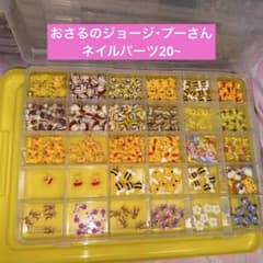 おさるのジョージ・プーさんネイルパーツ おさるのジョージ・プーさんネイルパーツ - メルカリ