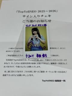 抽プレ 当選品 市原愛弓 直筆サイン入りチェキ ≒JOY メルカリ