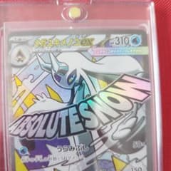 メガユキノオーEX 310 HP ポケモンカード - メルカリ