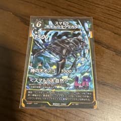 スマトラオオヒラタクワガタ　LRカード　虫神器のサムネイル