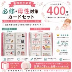 必修・一般状況・母性点数上げたい方❗️ 第116回看護師国家試験 対策