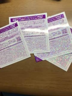 乃木坂46 握手券のサムネイル