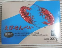 えびせんべい  龍蝦片 ロンシャーペンのサムネイル