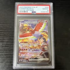 ヒビキのホウオウex sar psa10
