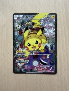 Battle Festa 2014 Pikachu Promo