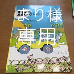 11ぴきのねことぶたのサムネイル