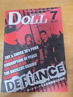DOLL 2008年7月号 No.251 音楽雑誌 - メルカリ