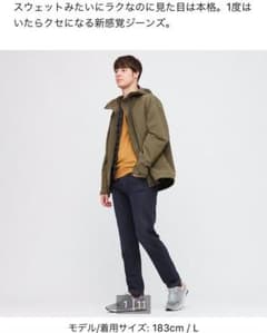 UNIQLO EZYジーンズ BLUE サイズLのサムネイル
