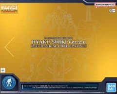 MG 1/100 건담베이스 백식 Ver.2.0 [메카니컬 코어 도금]