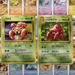 パラス & パラセクト ポケモンカード 旧裏２枚のサムネイル